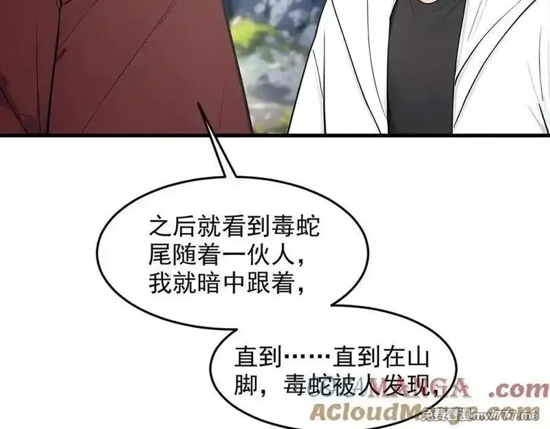 我主宰了灵气复苏,第94话 绑架！,第70张