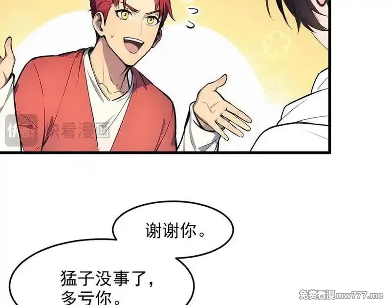 我主宰了灵气复苏,第94话 绑架！,第72张