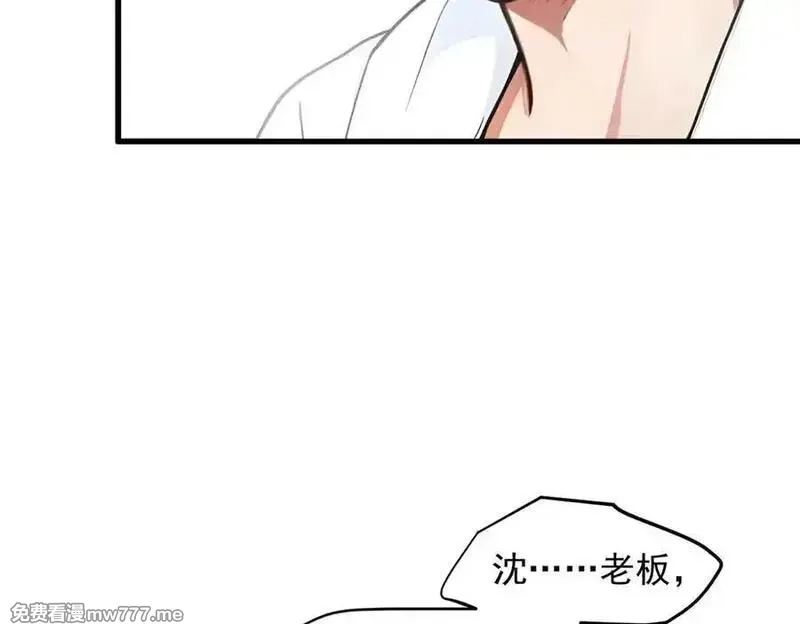 我主宰了灵气复苏,第94话 绑架！,第74张