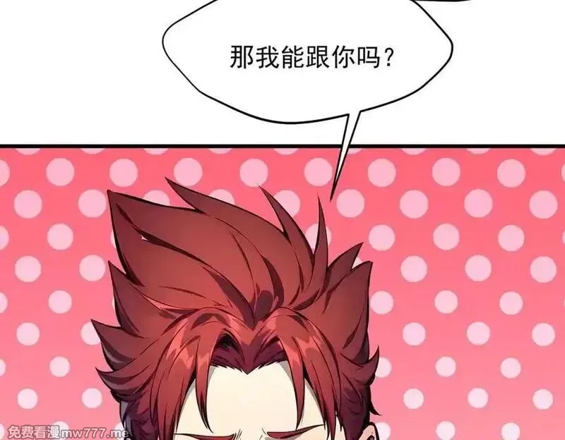 我主宰了灵气复苏,第94话 绑架！,第75张