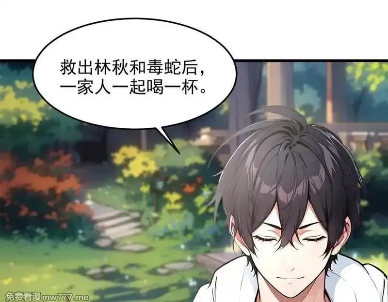 我主宰了灵气复苏,第94话 绑架！,第77张