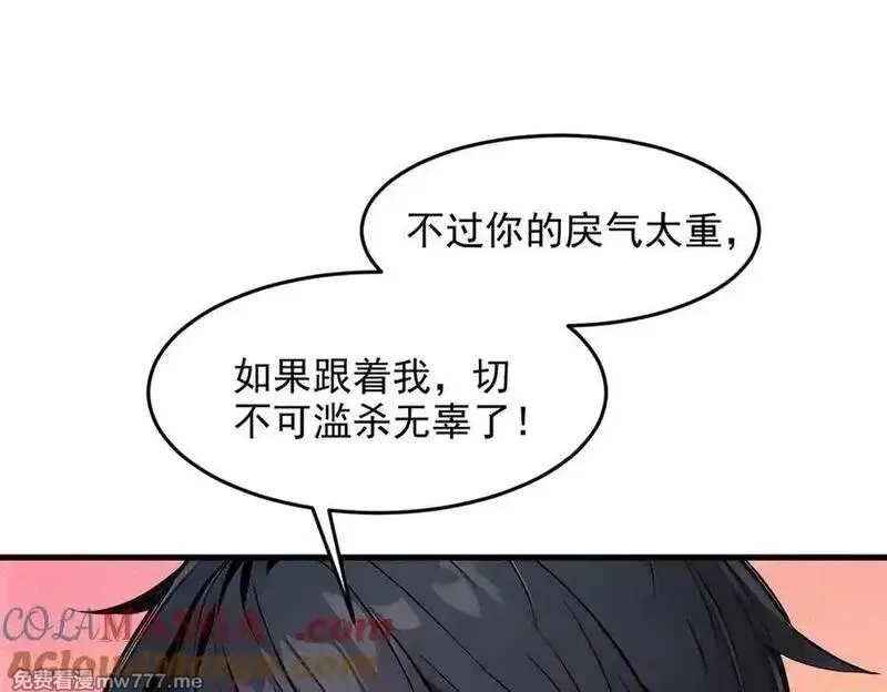 我主宰了灵气复苏,第94话 绑架！,第79张