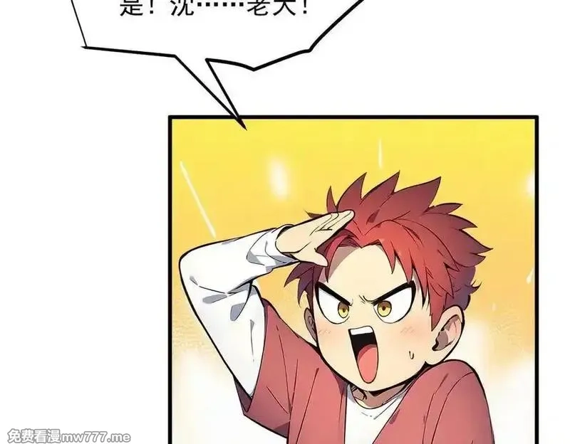 我主宰了灵气复苏,第94话 绑架！,第81张