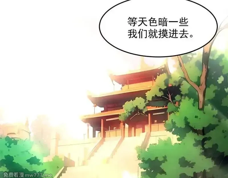 我主宰了灵气复苏,第94话 绑架！,第84张