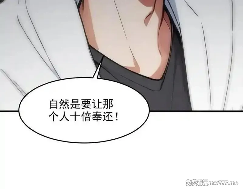 我主宰了灵气复苏,第94话 绑架！,第9张