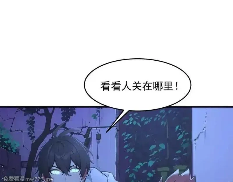 我主宰了灵气复苏,第94话 绑架！,第95张