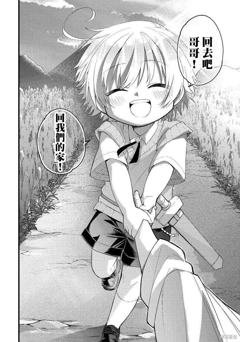 前世没有家人眷顾的我，今生被温柔的家人围绕,第03話,第20张