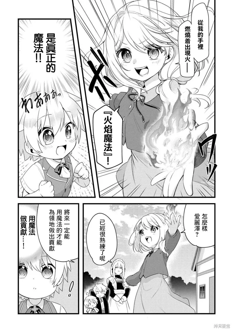 前世没有家人眷顾的我，今生被温柔的家人围绕,第01話,第17张