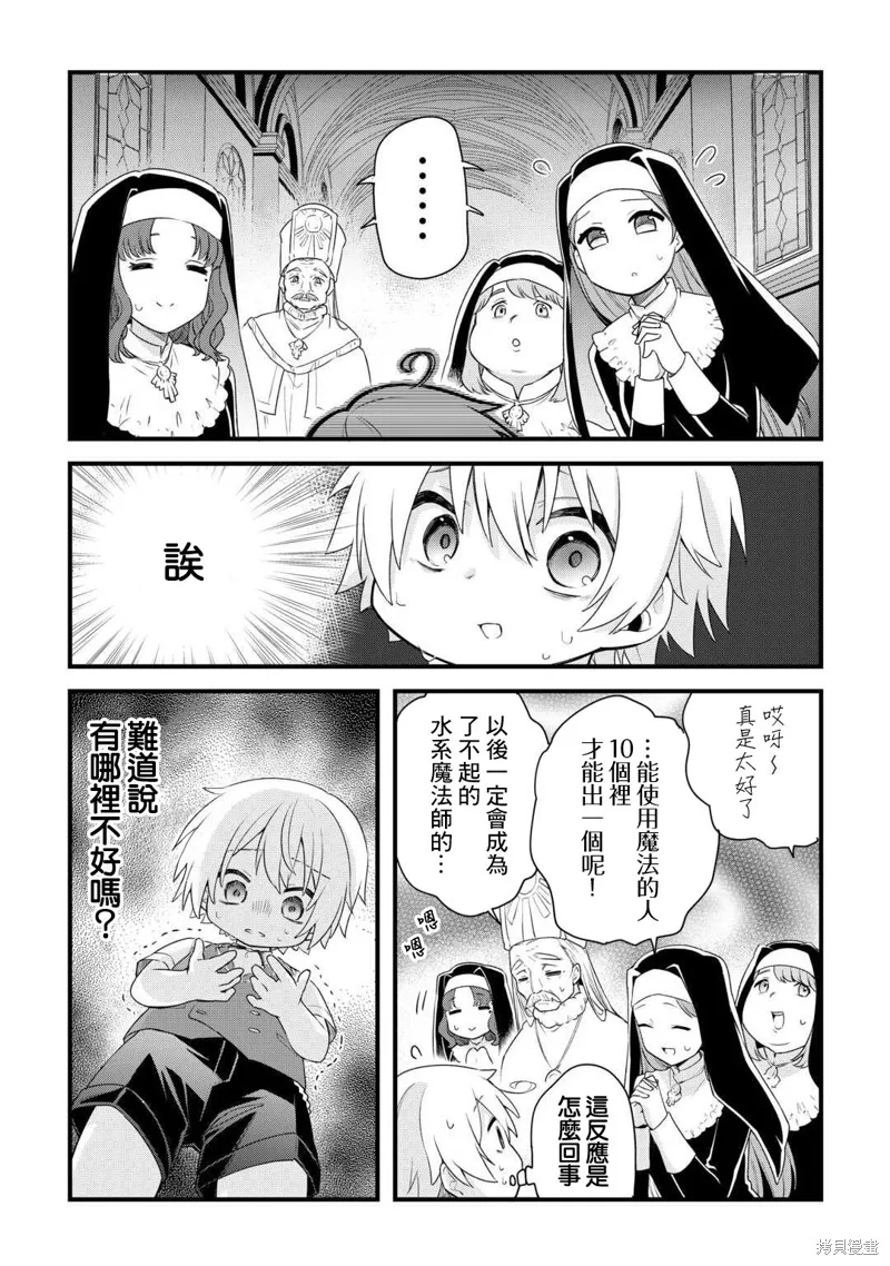 前世没有家人眷顾的我，今生被温柔的家人围绕,第01話,第24张