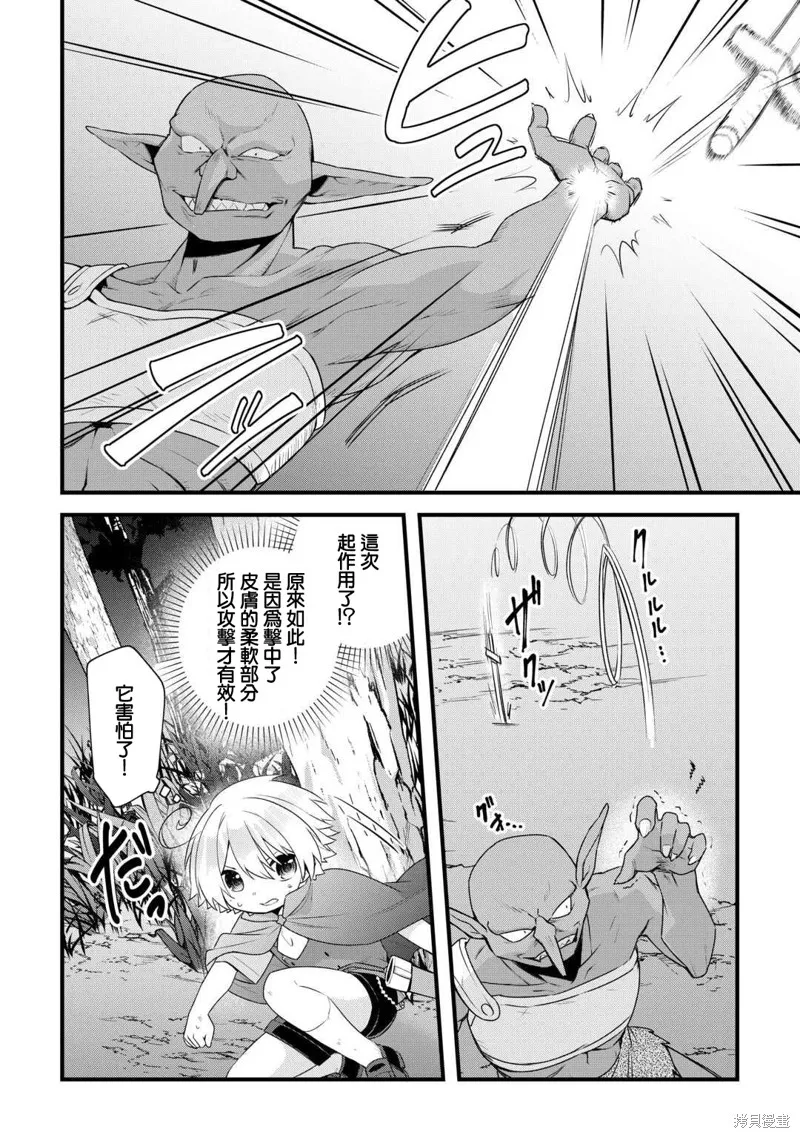 前世没有家人眷顾的我，今生被温柔的家人围绕,第05話,第10张