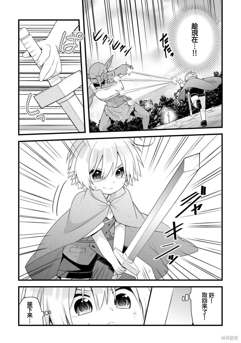 前世没有家人眷顾的我，今生被温柔的家人围绕,第05話,第11张