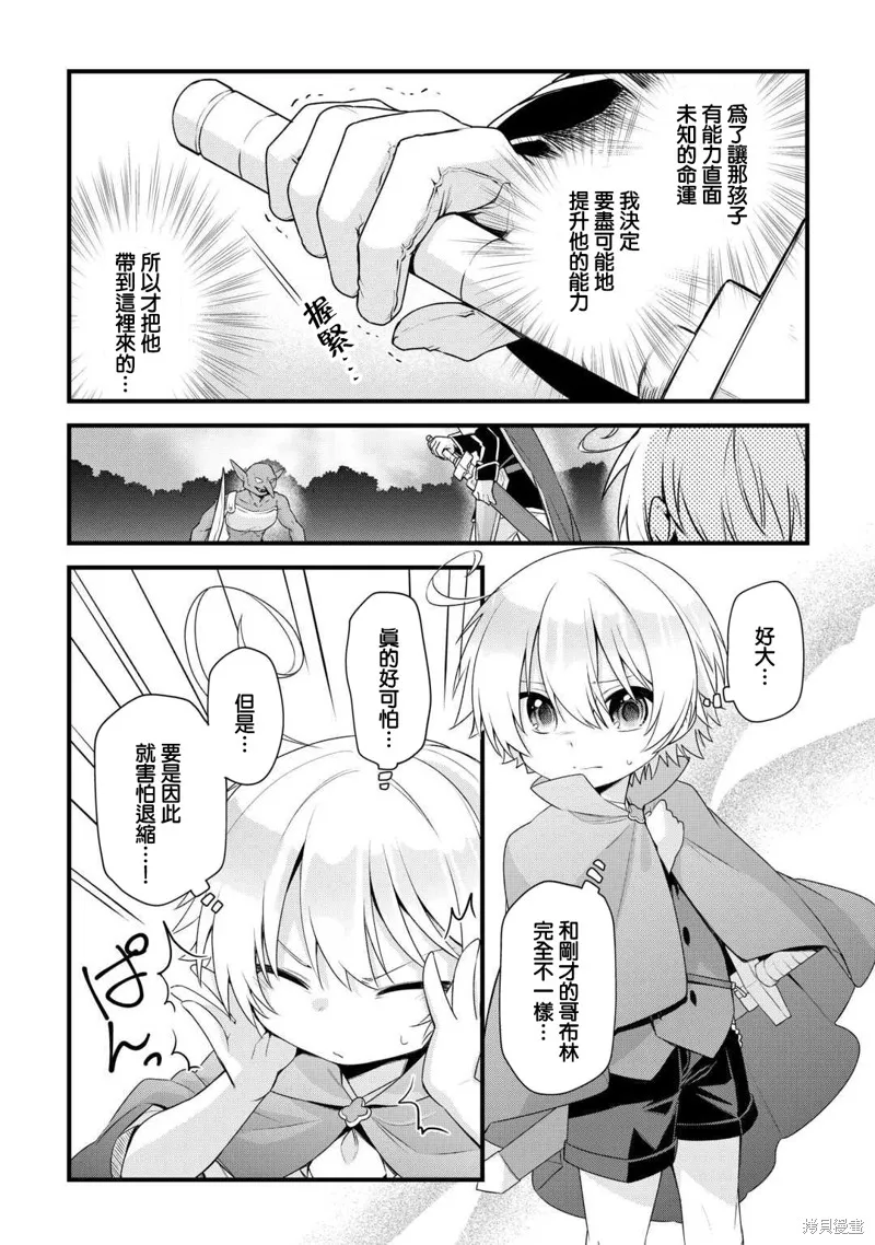 前世没有家人眷顾的我，今生被温柔的家人围绕,第05話,第2张