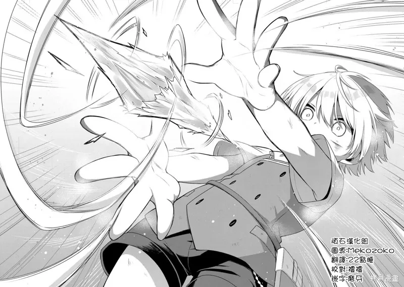 前世没有家人眷顾的我，今生被温柔的家人围绕,第05話,第20张