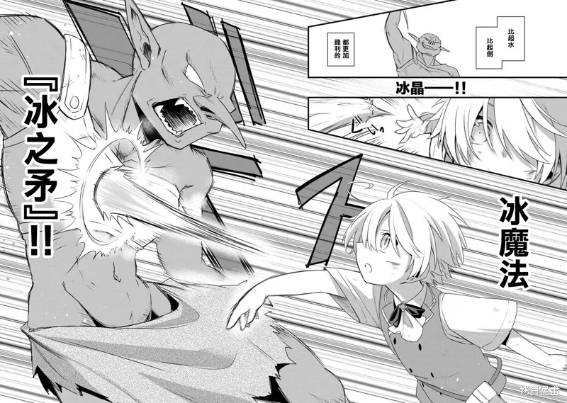 前世没有家人眷顾的我，今生被温柔的家人围绕,第05話,第21张