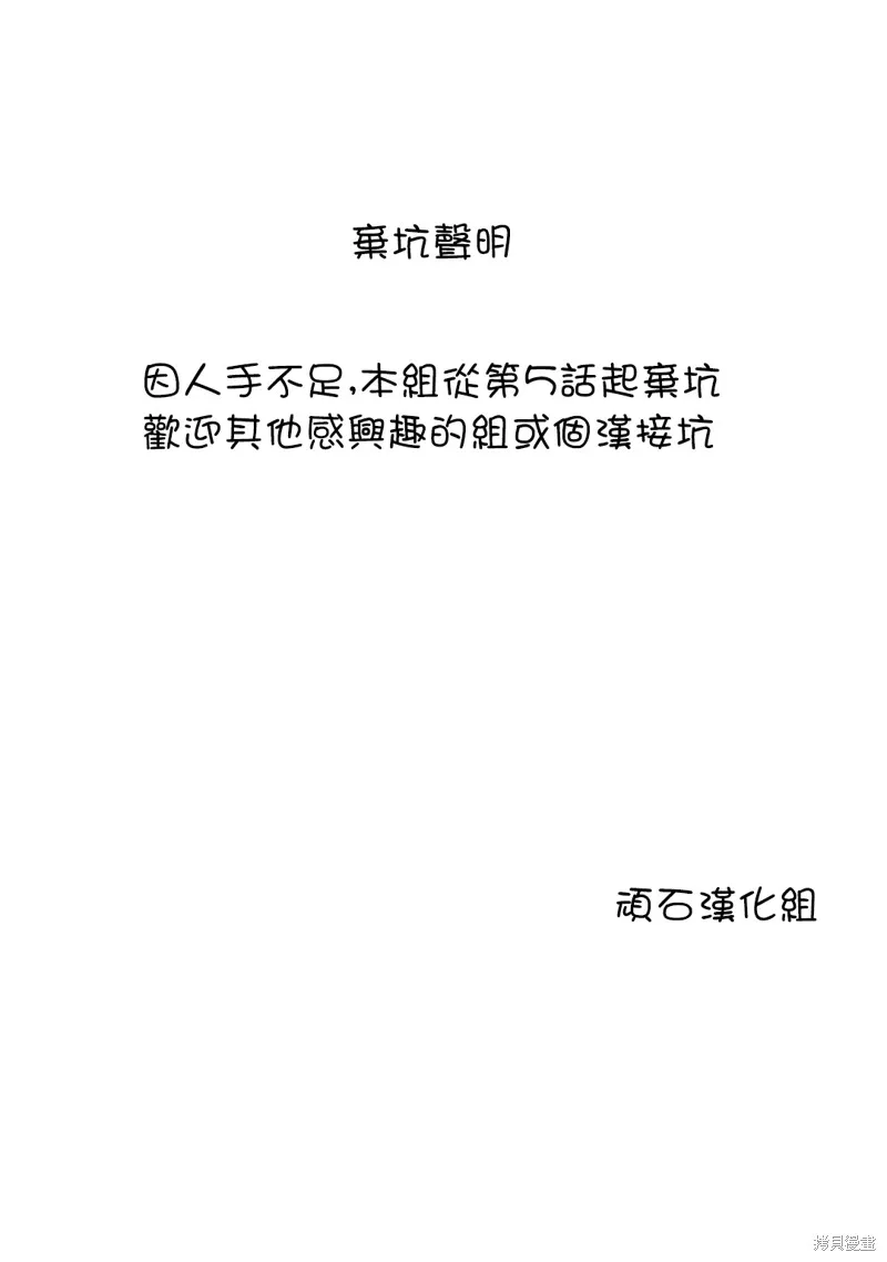 前世没有家人眷顾的我，今生被温柔的家人围绕,第05話,第22张