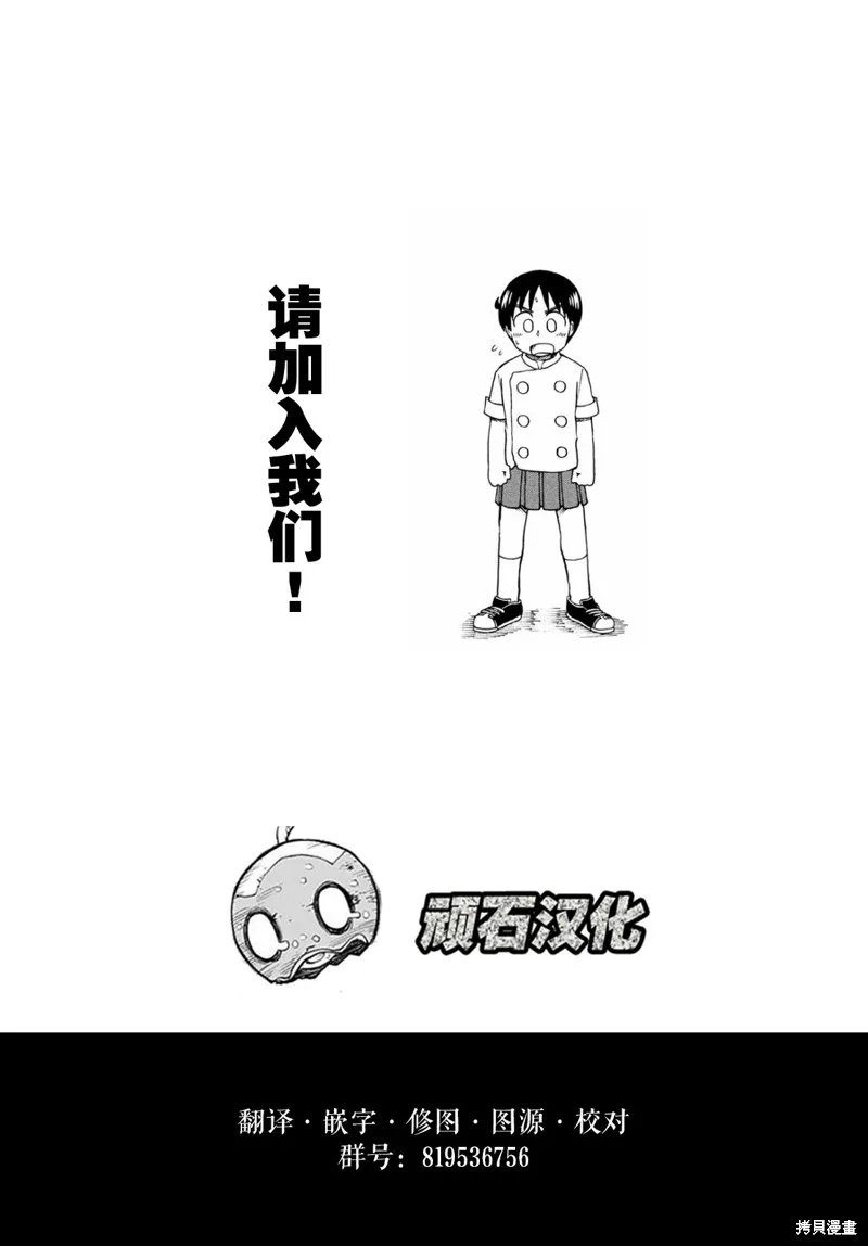 前世没有家人眷顾的我，今生被温柔的家人围绕,第05話,第23张