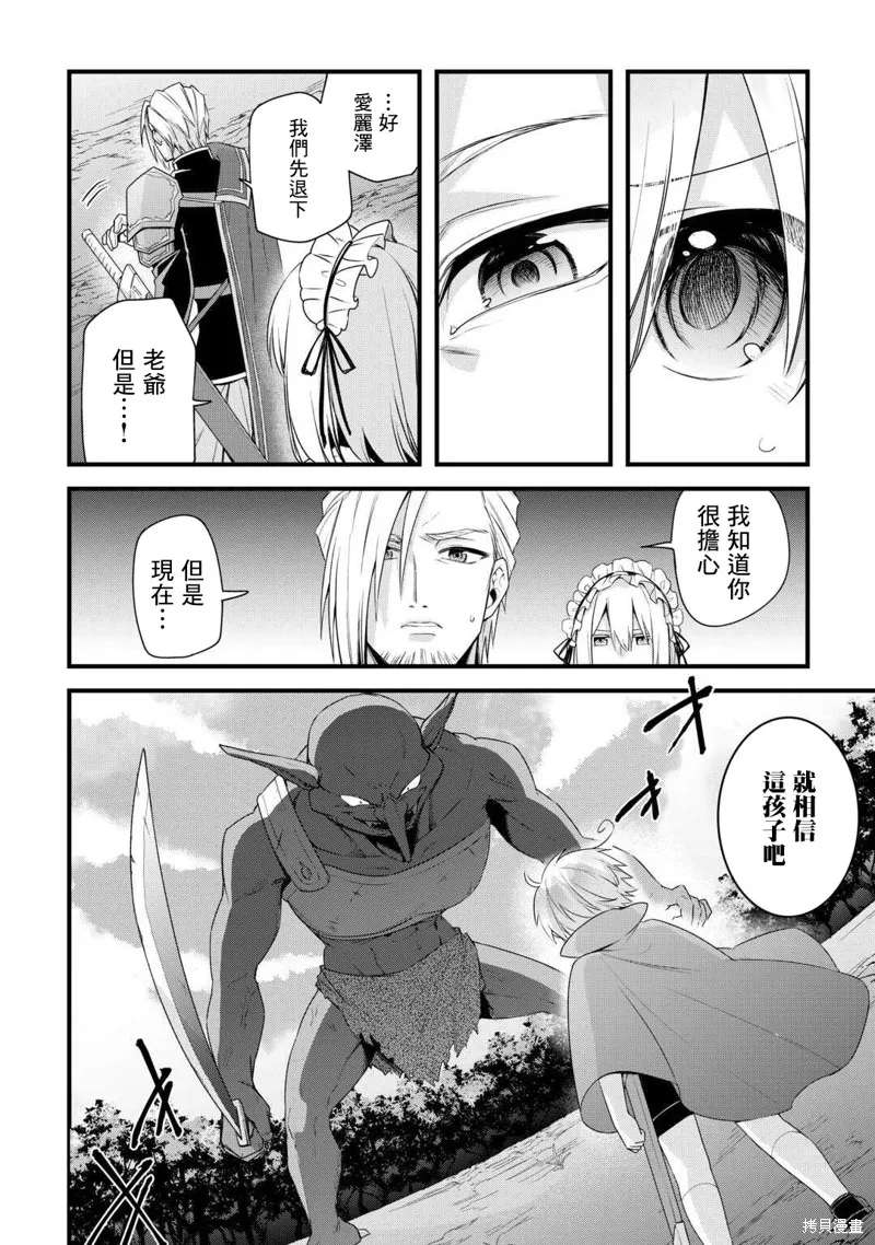 前世没有家人眷顾的我，今生被温柔的家人围绕,第05話,第4张