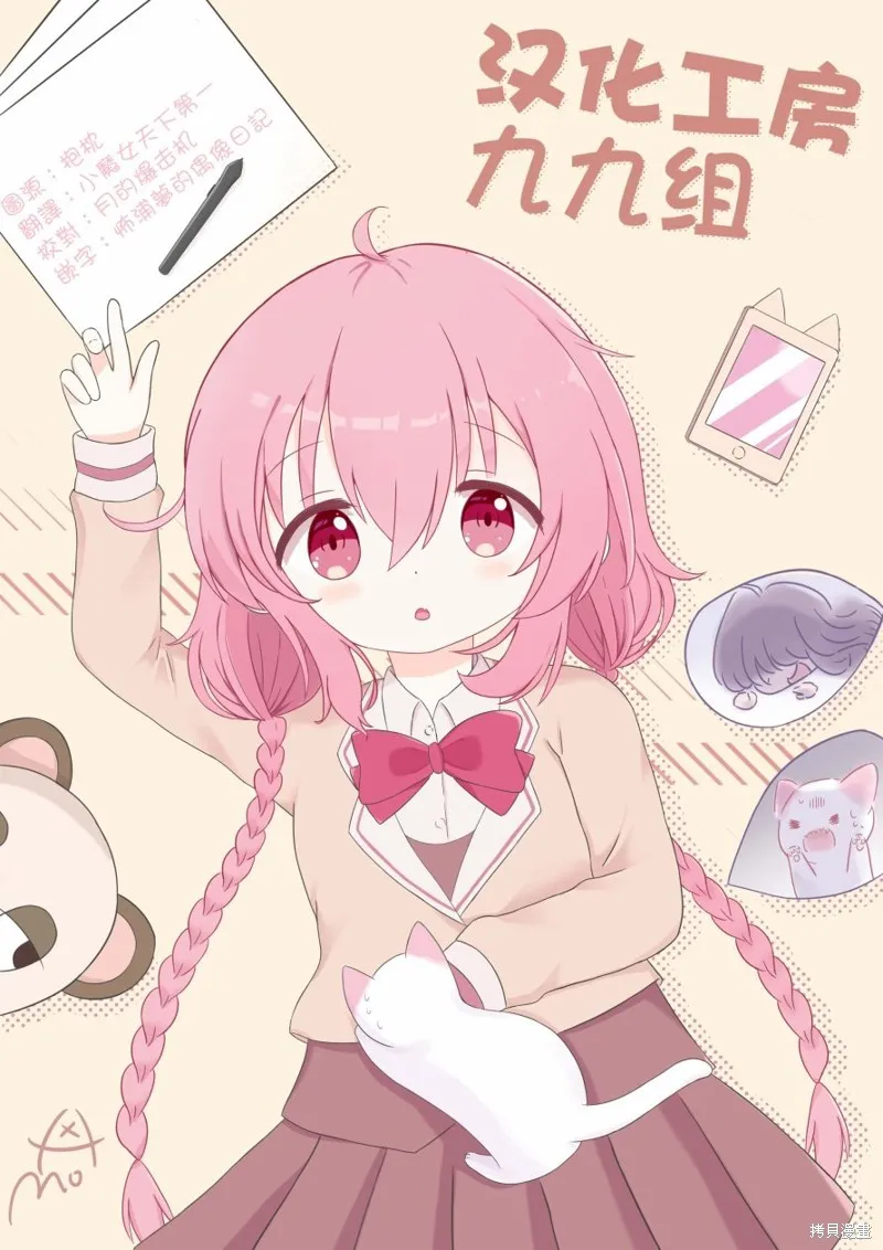 偶像歸來Idol Be Back！,第08話,第14张