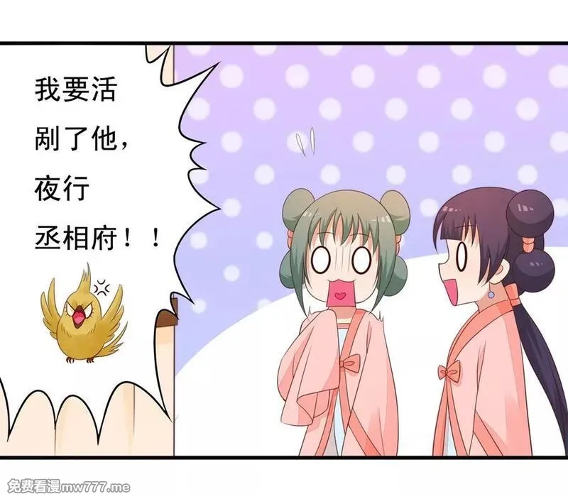 君随王爷浪天涯,第88话 俊美弟弟的美人计,第24张