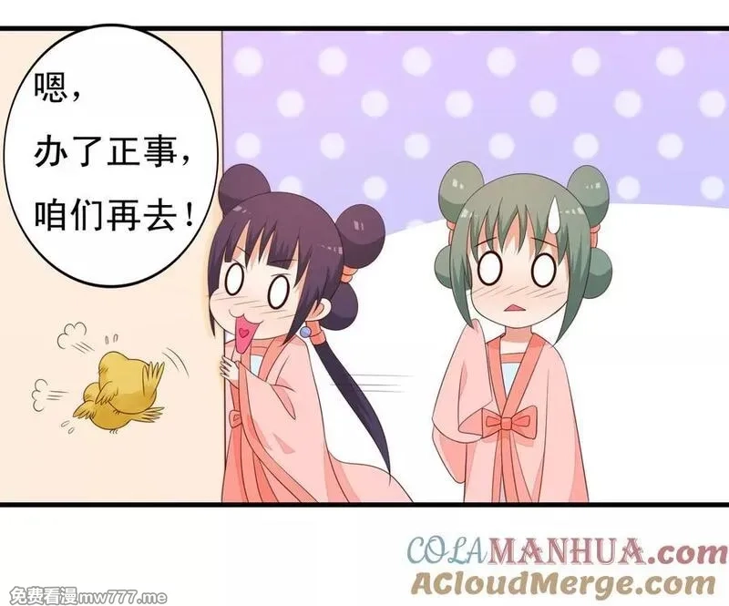 君随王爷浪天涯,第88话 俊美弟弟的美人计,第25张