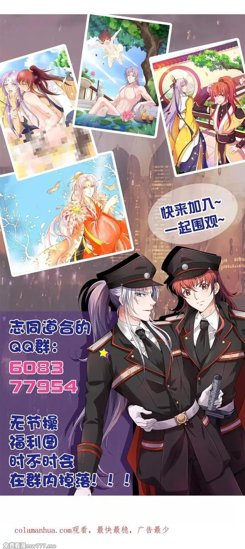 君随王爷浪天涯,第88话 俊美弟弟的美人计,第38张