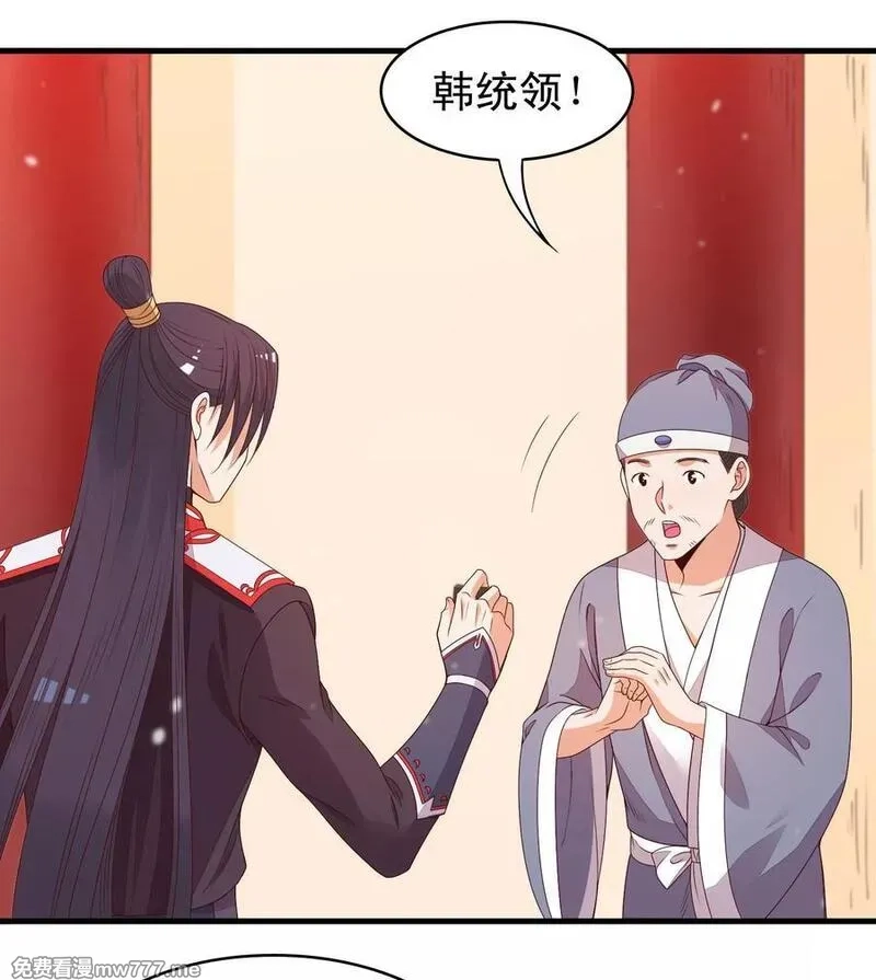 君随王爷浪天涯,第88话 俊美弟弟的美人计,第4张