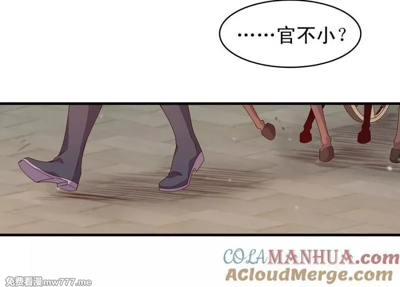 君随王爷浪天涯,第88话 俊美弟弟的美人计,第7张