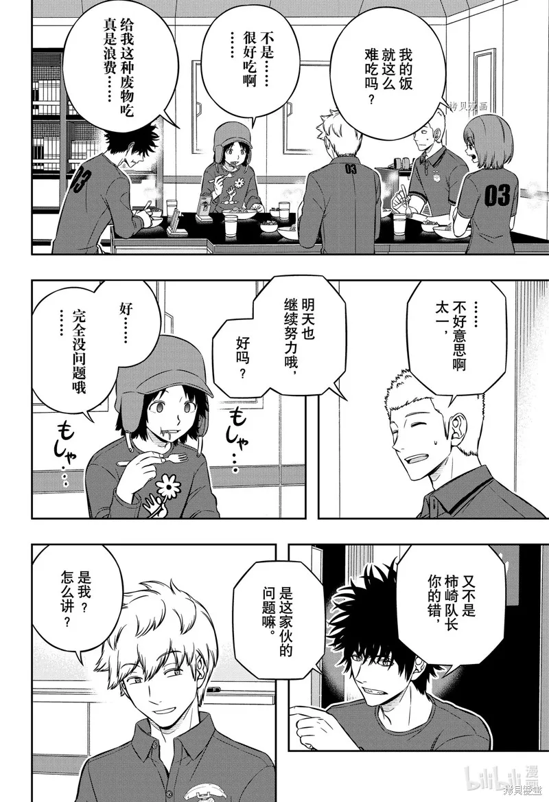 境界触发者,第221话,第10张