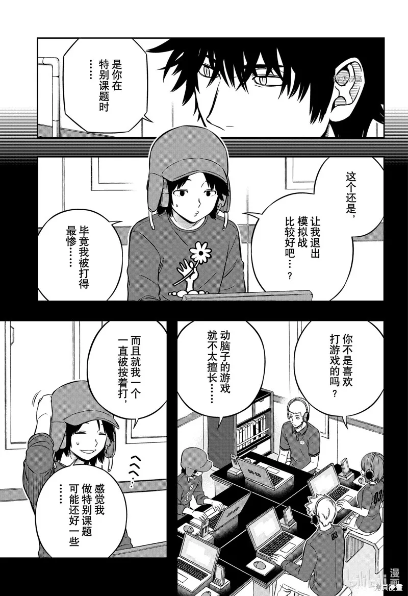 境界触发者,第221话,第11张
