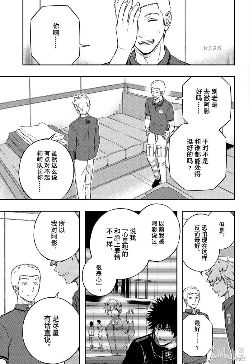 境界触发者,第221话,第15张