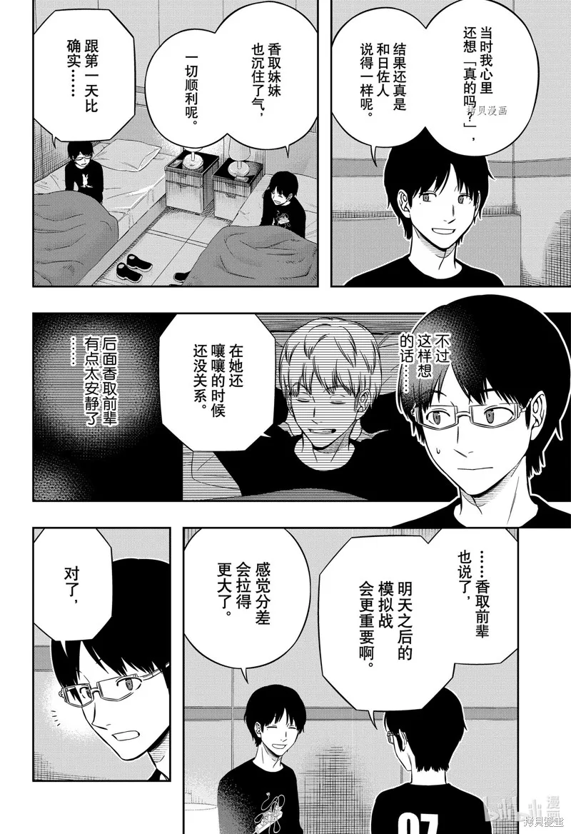 境界触发者,第222话,第18张