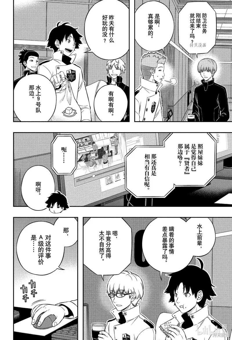 境界触发者,第223话,第10张