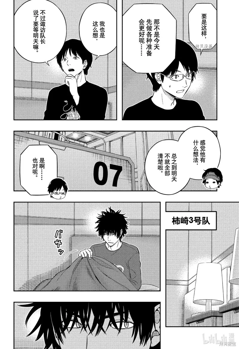 境界触发者,第223话,第6张
