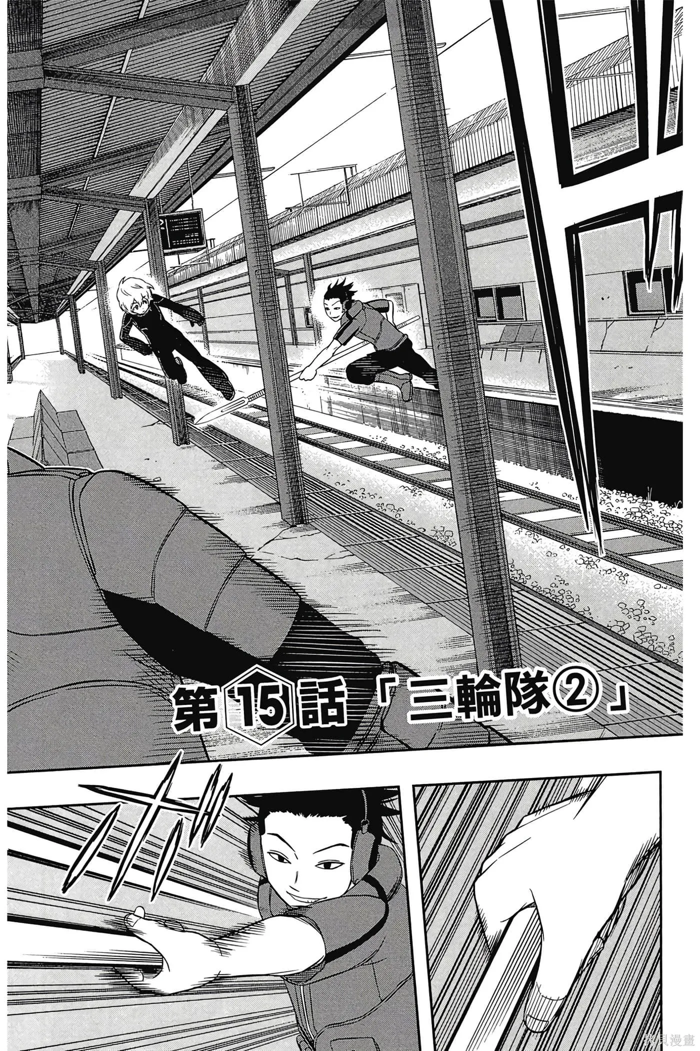 境界触发者,第02卷,第151张