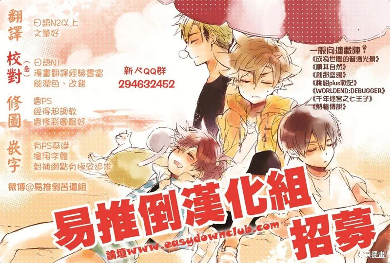 千年迷宮之七王子,第05话,第22张