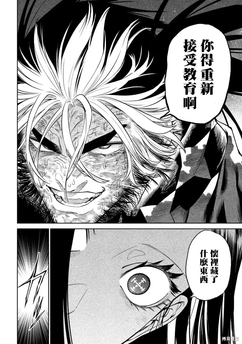 天下第一日本最強武士選拔賽,第28话,第22张