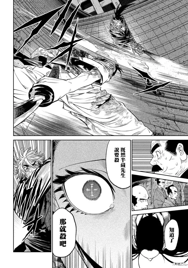 天下第一日本最強武士選拔賽,第28话,第26张