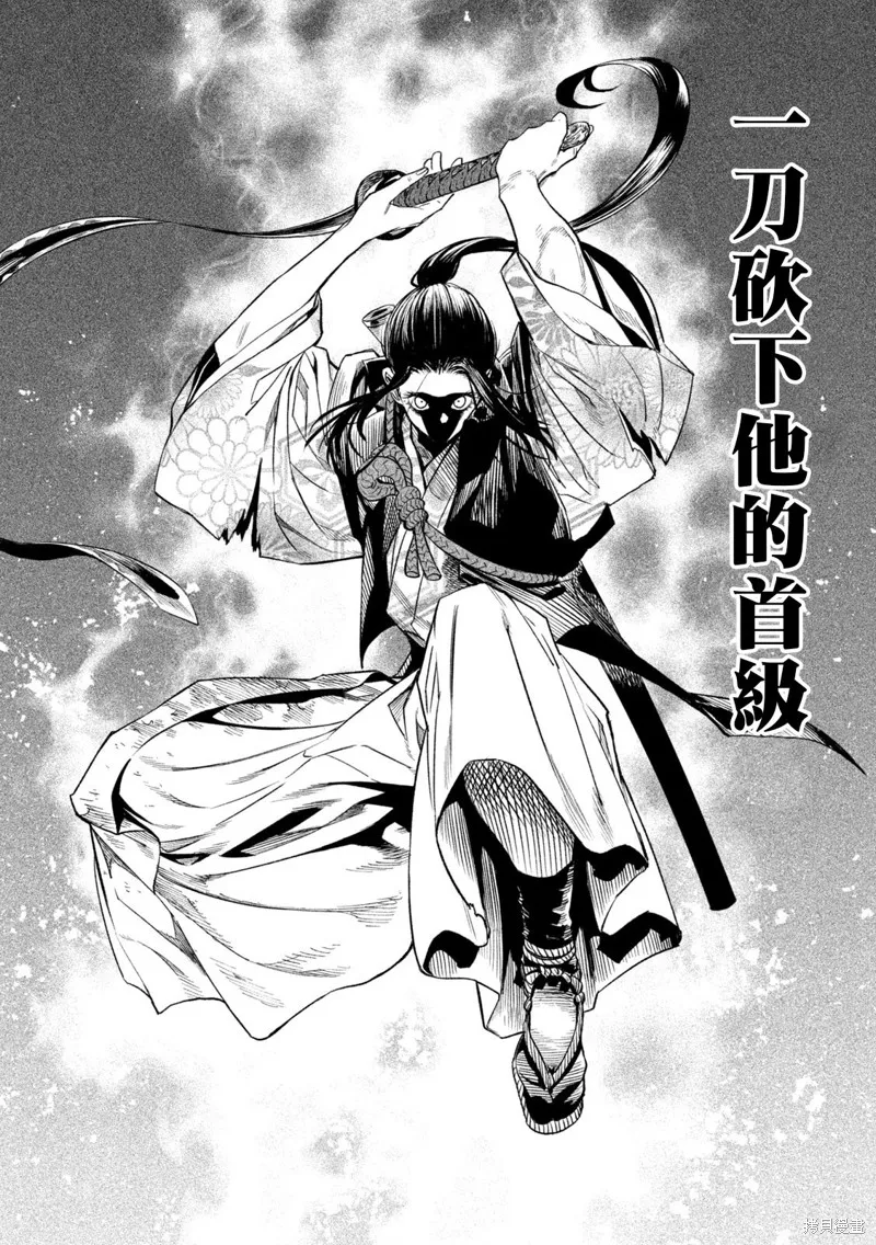 天下第一日本最強武士選拔賽,第28话,第28张