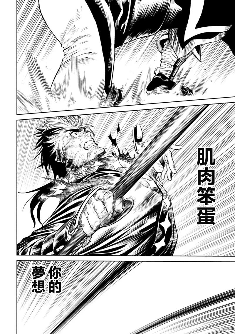 天下第一日本最強武士選拔賽,第28话,第34张