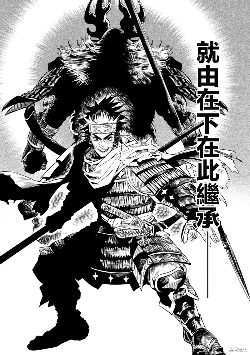 天下第一日本最強武士選拔賽,第28话,第35张