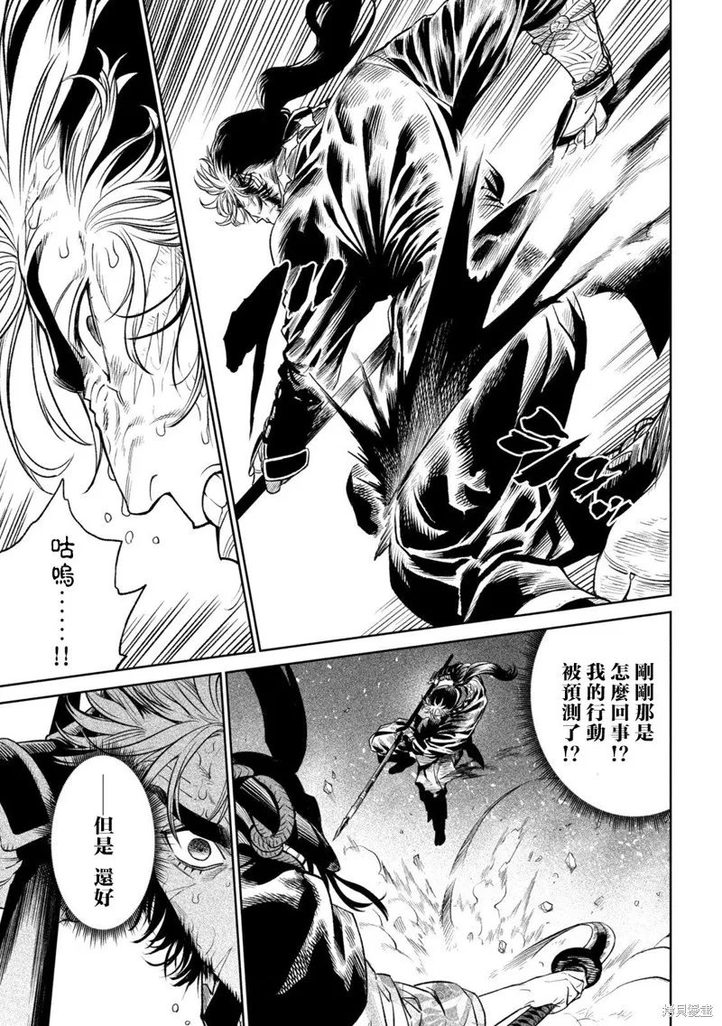 天下第一日本最強武士選拔賽,第27话,第13张