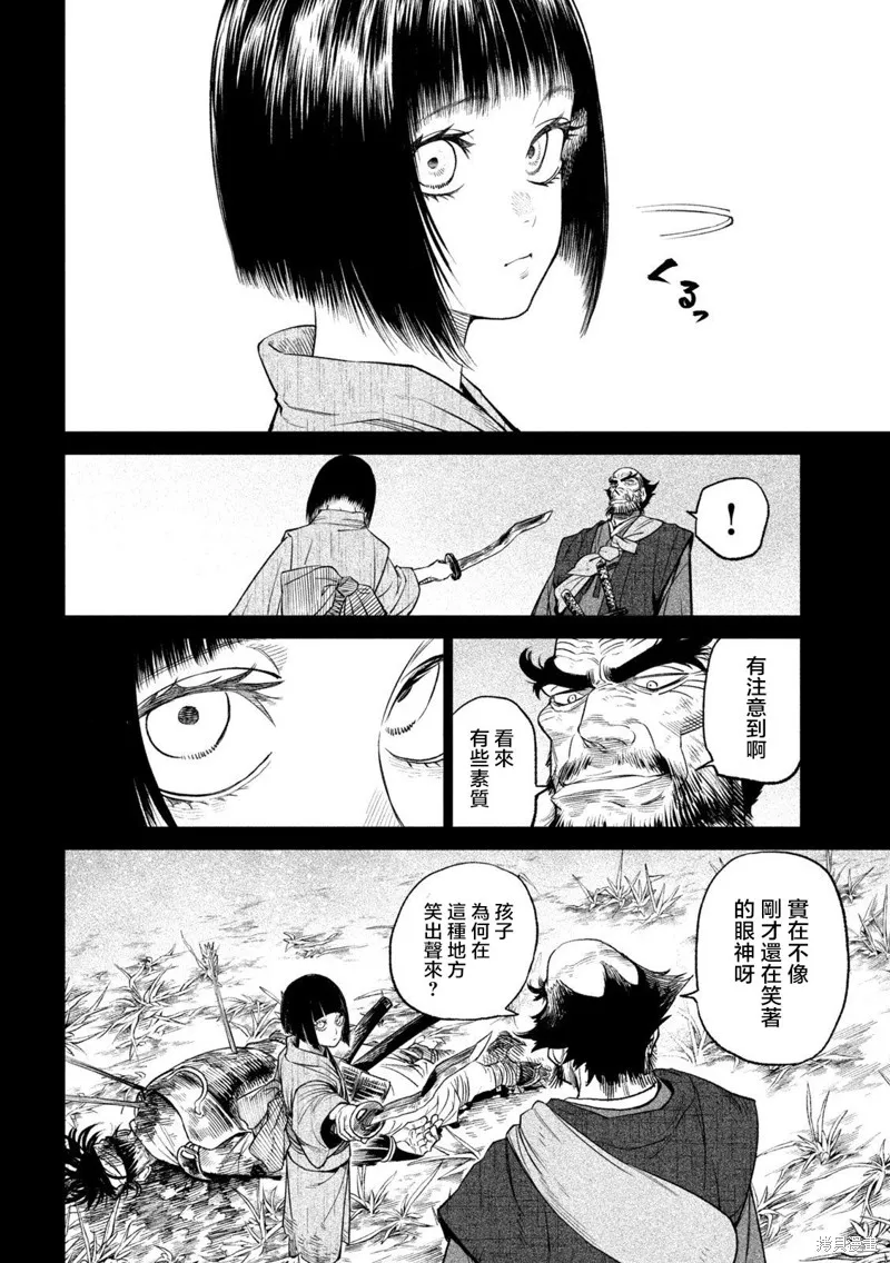 天下第一日本最強武士選拔賽,第27话,第19张