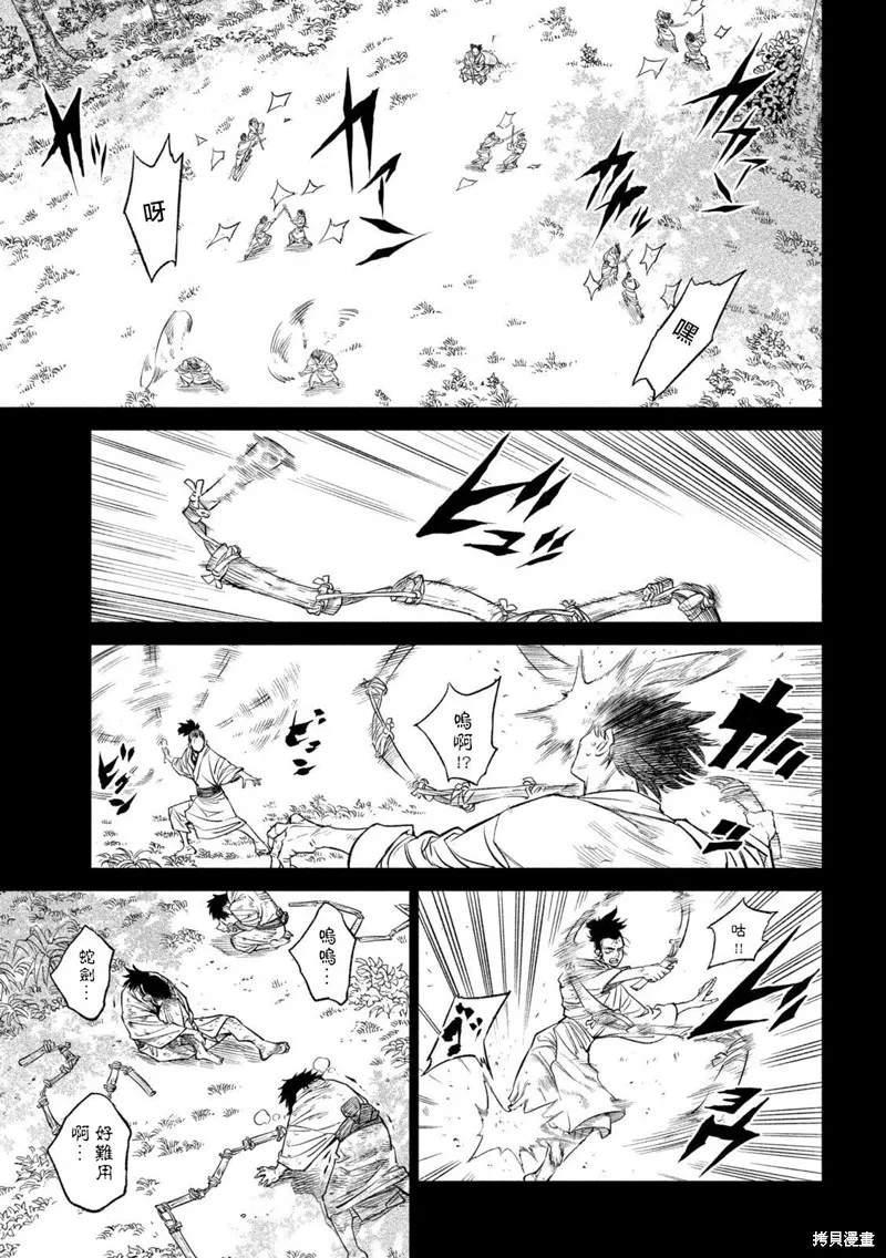 天下第一日本最強武士選拔賽,第27话,第26张
