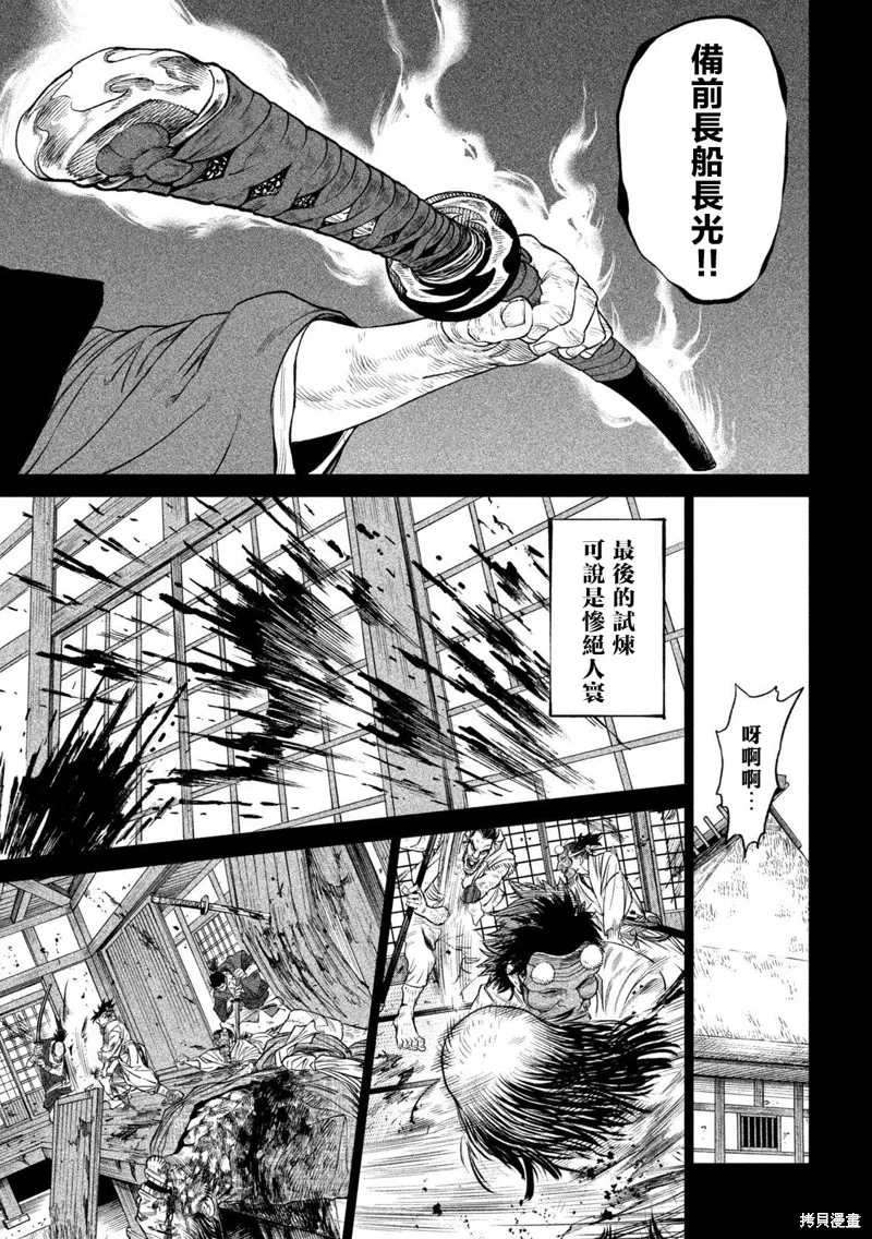天下第一日本最強武士選拔賽,第27话,第38张