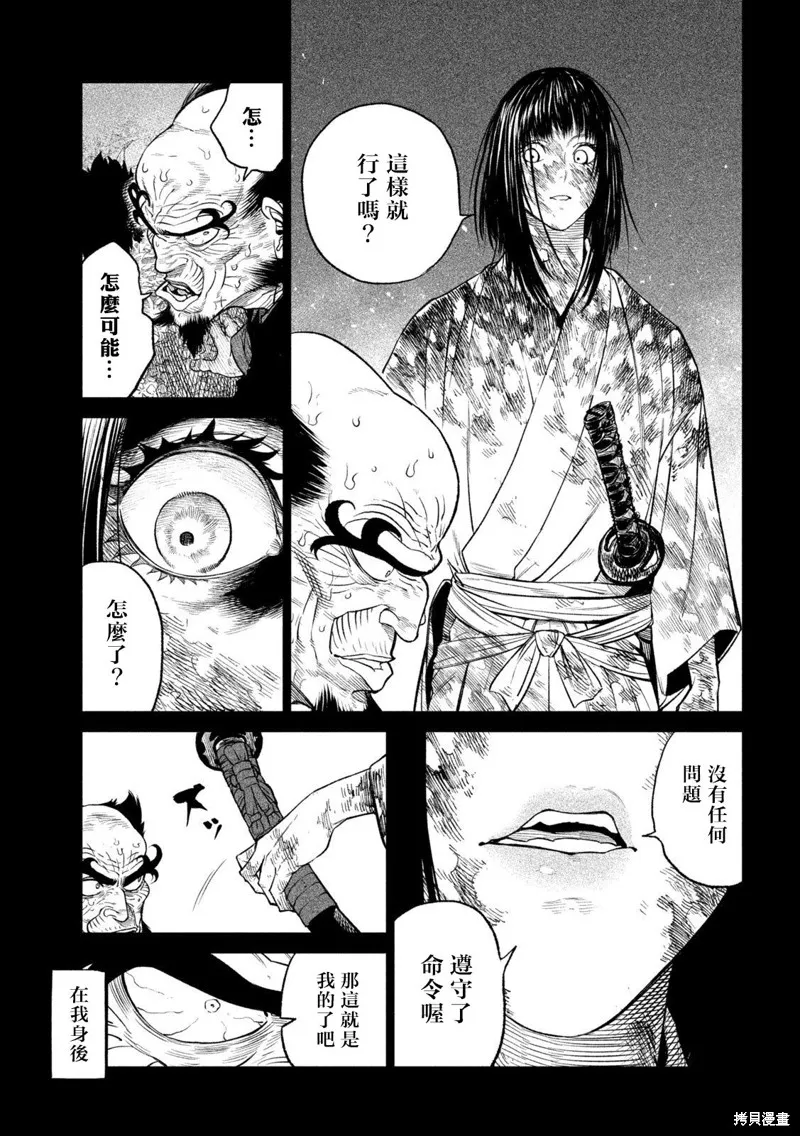 天下第一日本最強武士選拔賽,第27话,第48张