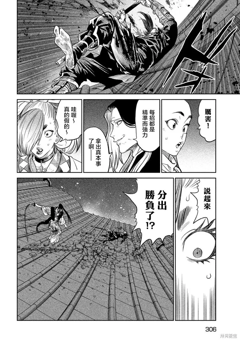 天下第一日本最強武士選拔賽,第27话,第51张