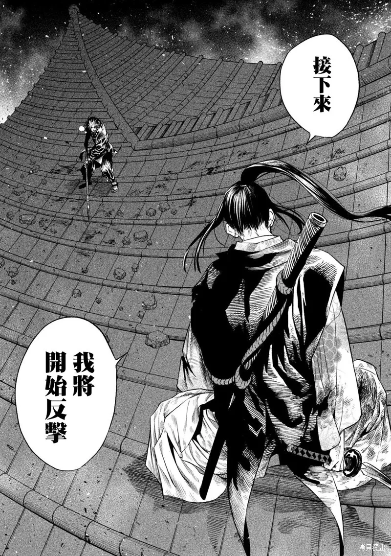 天下第一日本最強武士選拔賽,第27话,第6张