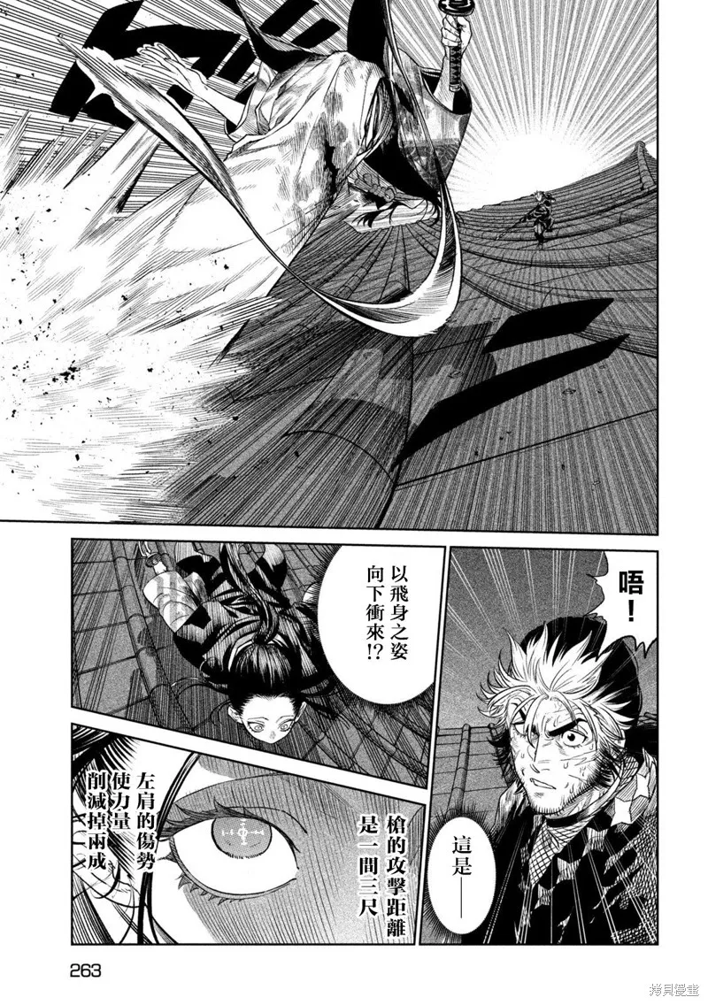 天下第一日本最強武士選拔賽,第27话,第9张
