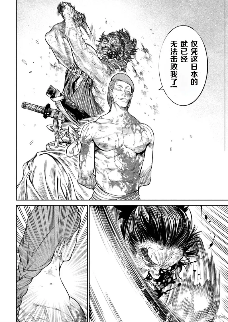 天下第一日本最強武士選拔賽,第50话,第24张