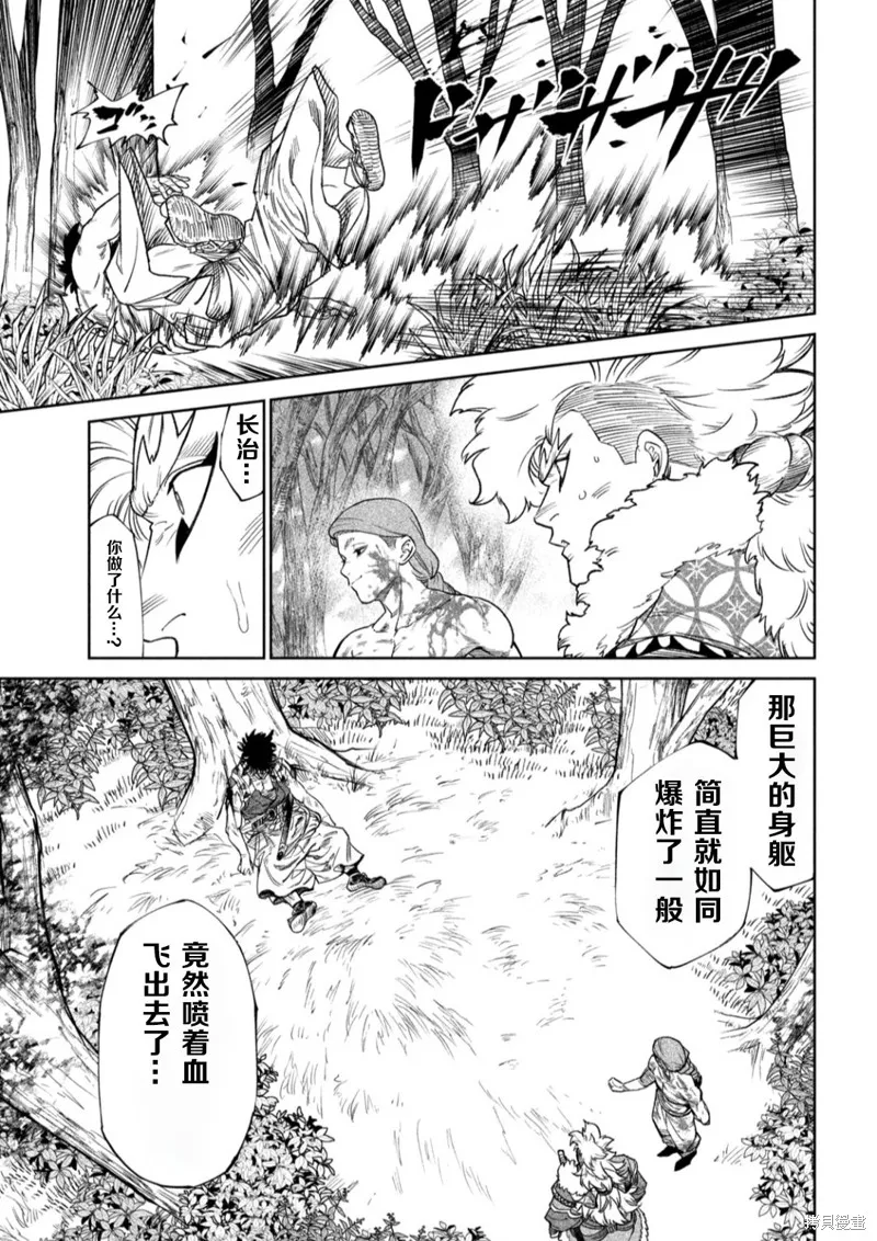 天下第一日本最強武士選拔賽,第50话,第28张